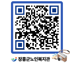 노인복지관 QRCODE - 이달의 일정 페이지 바로가기 (http://www.jangheung.go.kr/senior/ydmnmg@)