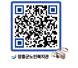 노인복지관 QRCODE - 이달의 일정 페이지 바로가기 (http://www.jangheung.go.kr/senior/yecqgq@)