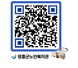 노인복지관 QRCODE - 이달의 일정 페이지 바로가기 (http://www.jangheung.go.kr/senior/yep3ba@)