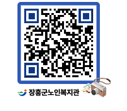 노인복지관 QRCODE - 이달의 일정 페이지 바로가기 (http://www.jangheung.go.kr/senior/yeylzj@)