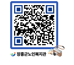 노인복지관 QRCODE - 이달의 일정 페이지 바로가기 (http://www.jangheung.go.kr/senior/yfn25t@)