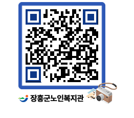 노인복지관 QRCODE - 이달의 일정 페이지 바로가기 (http://www.jangheung.go.kr/senior/yhcvi0@)