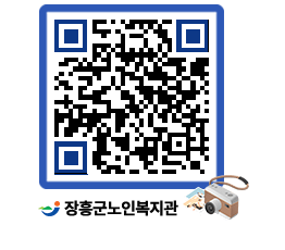 노인복지관 QRCODE - 이달의 일정 페이지 바로가기 (http://www.jangheung.go.kr/senior/yinwv5@)