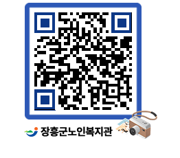 노인복지관 QRCODE - 이달의 일정 페이지 바로가기 (http://www.jangheung.go.kr/senior/yjhset@)