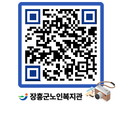 노인복지관 QRCODE - 이달의 일정 페이지 바로가기 (http://www.jangheung.go.kr/senior/yl3uvw@)