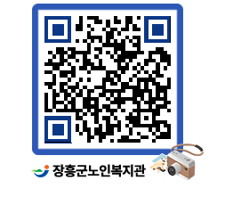 노인복지관 QRCODE - 이달의 일정 페이지 바로가기 (http://www.jangheung.go.kr/senior/ym42bl@)