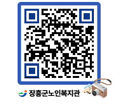 노인복지관 QRCODE - 이달의 일정 페이지 바로가기 (http://www.jangheung.go.kr/senior/ype3on@)