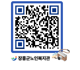 노인복지관 QRCODE - 이달의 일정 페이지 바로가기 (http://www.jangheung.go.kr/senior/ypuouy@)