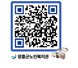 노인복지관 QRCODE - 이달의 일정 페이지 바로가기 (http://www.jangheung.go.kr/senior/yqcxbk@)