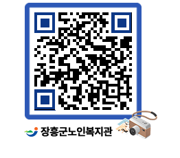 노인복지관 QRCODE - 이달의 일정 페이지 바로가기 (http://www.jangheung.go.kr/senior/yqdsuk@)