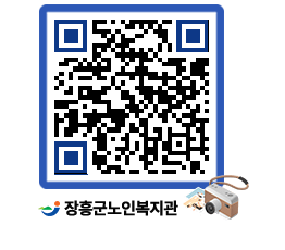 노인복지관 QRCODE - 이달의 일정 페이지 바로가기 (http://www.jangheung.go.kr/senior/yrlatz@)