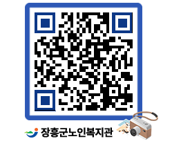 노인복지관 QRCODE - 이달의 일정 페이지 바로가기 (http://www.jangheung.go.kr/senior/yrxgqg@)