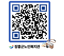 노인복지관 QRCODE - 이달의 일정 페이지 바로가기 (http://www.jangheung.go.kr/senior/ysemrm@)