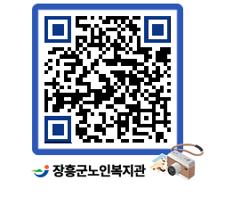 노인복지관 QRCODE - 이달의 일정 페이지 바로가기 (http://www.jangheung.go.kr/senior/ysrjpc@)