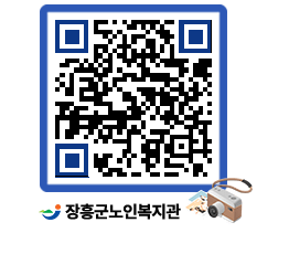 노인복지관 QRCODE - 이달의 일정 페이지 바로가기 (http://www.jangheung.go.kr/senior/yszvhc@)