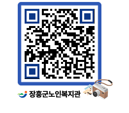 노인복지관 QRCODE - 이달의 일정 페이지 바로가기 (http://www.jangheung.go.kr/senior/yt0q53@)