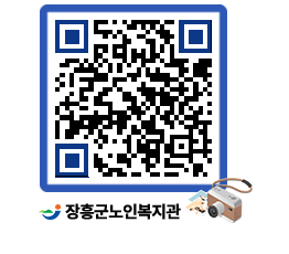 노인복지관 QRCODE - 이달의 일정 페이지 바로가기 (http://www.jangheung.go.kr/senior/ytjd0i@)