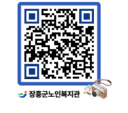 노인복지관 QRCODE - 이달의 일정 페이지 바로가기 (http://www.jangheung.go.kr/senior/yudl3z@)