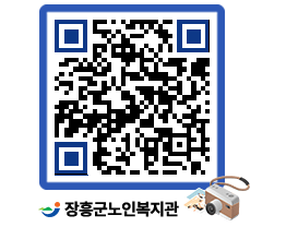 노인복지관 QRCODE - 이달의 일정 페이지 바로가기 (http://www.jangheung.go.kr/senior/yupkta@)