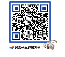 노인복지관 QRCODE - 이달의 일정 페이지 바로가기 (http://www.jangheung.go.kr/senior/yvnlus@)