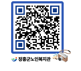 노인복지관 QRCODE - 이달의 일정 페이지 바로가기 (http://www.jangheung.go.kr/senior/yvqhhd@)