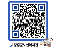 노인복지관 QRCODE - 이달의 일정 페이지 바로가기 (http://www.jangheung.go.kr/senior/z0lch1@)