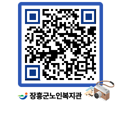 노인복지관 QRCODE - 이달의 일정 페이지 바로가기 (http://www.jangheung.go.kr/senior/z1efca@)