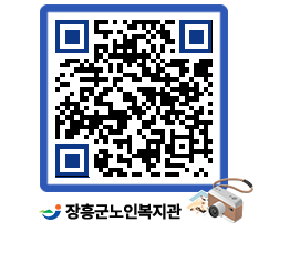 노인복지관 QRCODE - 이달의 일정 페이지 바로가기 (http://www.jangheung.go.kr/senior/z23a54@)