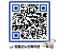 노인복지관 QRCODE - 이달의 일정 페이지 바로가기 (http://www.jangheung.go.kr/senior/z2bamk@)