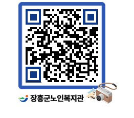 노인복지관 QRCODE - 이달의 일정 페이지 바로가기 (http://www.jangheung.go.kr/senior/z31l5g@)