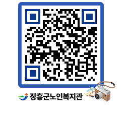 노인복지관 QRCODE - 이달의 일정 페이지 바로가기 (http://www.jangheung.go.kr/senior/z401x1@)