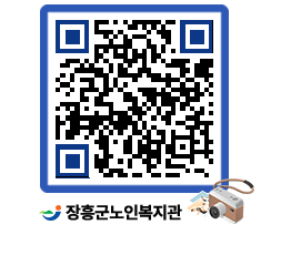 노인복지관 QRCODE - 이달의 일정 페이지 바로가기 (http://www.jangheung.go.kr/senior/zbh1uz@)