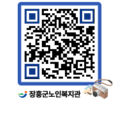 노인복지관 QRCODE - 이달의 일정 페이지 바로가기 (http://www.jangheung.go.kr/senior/zcdef3@)