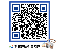 노인복지관 QRCODE - 이달의 일정 페이지 바로가기 (http://www.jangheung.go.kr/senior/zekrhh@)