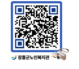 노인복지관 QRCODE - 이달의 일정 페이지 바로가기 (http://www.jangheung.go.kr/senior/zffyq2@)