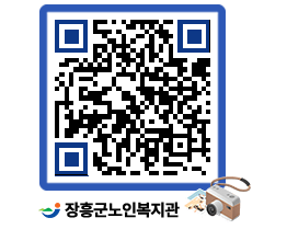 노인복지관 QRCODE - 이달의 일정 페이지 바로가기 (http://www.jangheung.go.kr/senior/zfjjpl@)