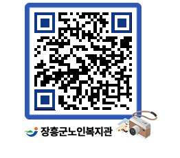 노인복지관 QRCODE - 이달의 일정 페이지 바로가기 (http://www.jangheung.go.kr/senior/zftiub@)