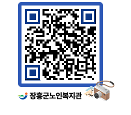 노인복지관 QRCODE - 이달의 일정 페이지 바로가기 (http://www.jangheung.go.kr/senior/zgja3o@)