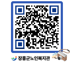 노인복지관 QRCODE - 이달의 일정 페이지 바로가기 (http://www.jangheung.go.kr/senior/zhidqc@)