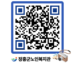 노인복지관 QRCODE - 이달의 일정 페이지 바로가기 (http://www.jangheung.go.kr/senior/ziphdw@)