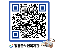 노인복지관 QRCODE - 이달의 일정 페이지 바로가기 (http://www.jangheung.go.kr/senior/zk2h2h@)