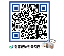 노인복지관 QRCODE - 이달의 일정 페이지 바로가기 (http://www.jangheung.go.kr/senior/zkek5n@)