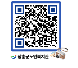 노인복지관 QRCODE - 이달의 일정 페이지 바로가기 (http://www.jangheung.go.kr/senior/zkgkrb@)