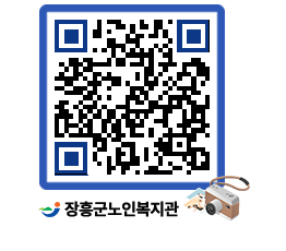 노인복지관 QRCODE - 이달의 일정 페이지 바로가기 (http://www.jangheung.go.kr/senior/zl3cs2@)