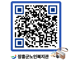 노인복지관 QRCODE - 이달의 일정 페이지 바로가기 (http://www.jangheung.go.kr/senior/zltp34@)