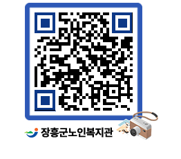 노인복지관 QRCODE - 이달의 일정 페이지 바로가기 (http://www.jangheung.go.kr/senior/zm3iji@)