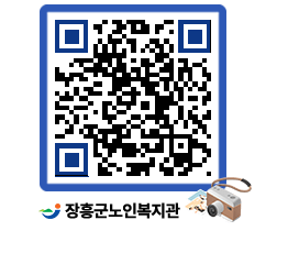 노인복지관 QRCODE - 이달의 일정 페이지 바로가기 (http://www.jangheung.go.kr/senior/zmjopc@)