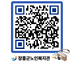 노인복지관 QRCODE - 이달의 일정 페이지 바로가기 (http://www.jangheung.go.kr/senior/zmrqqd@)