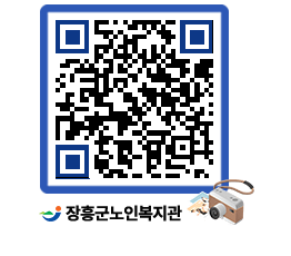 노인복지관 QRCODE - 이달의 일정 페이지 바로가기 (http://www.jangheung.go.kr/senior/zp3fse@)