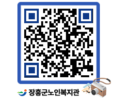 노인복지관 QRCODE - 이달의 일정 페이지 바로가기 (http://www.jangheung.go.kr/senior/zpcier@)